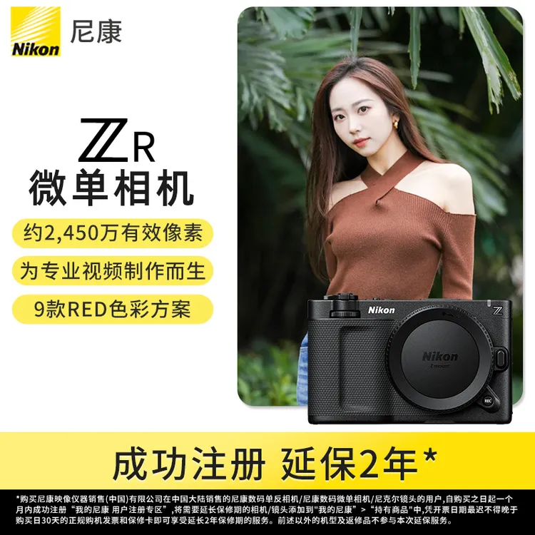 Nikon/尼康ZR全画幅微单相机 RED专业数字电影摄影机 高清摄像机
