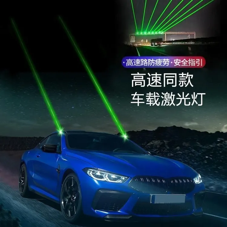 车载远程领航灯汽车激光炮雨雾防追尾高速求助抗疲劳警示灯爆闪灯