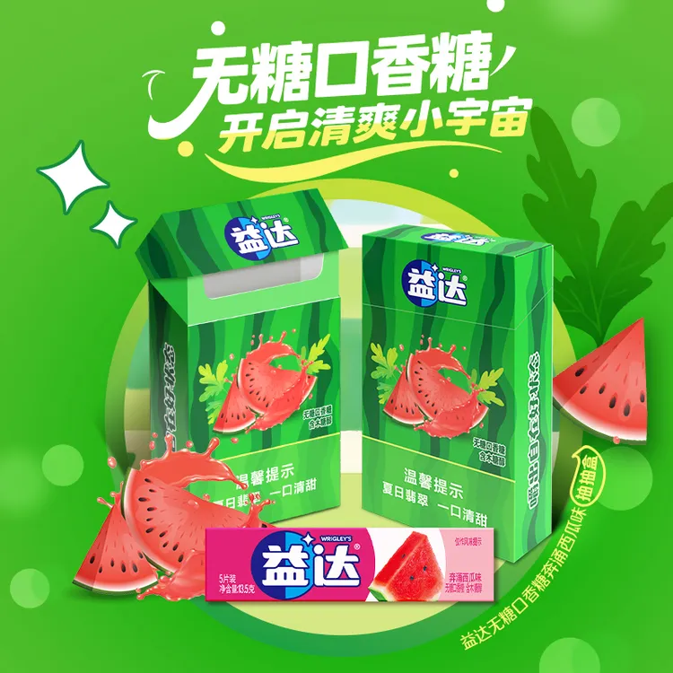 【官方正品】益达无糖抽抽糖分享装单盒20片解馋零食口香糖