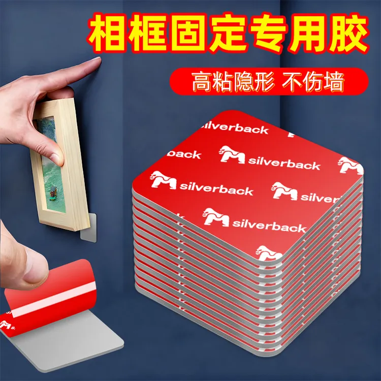 【抢！挂画不伤墙神器】免打孔无痕钉双面粘胶相框墙壁画装饰无痕胶