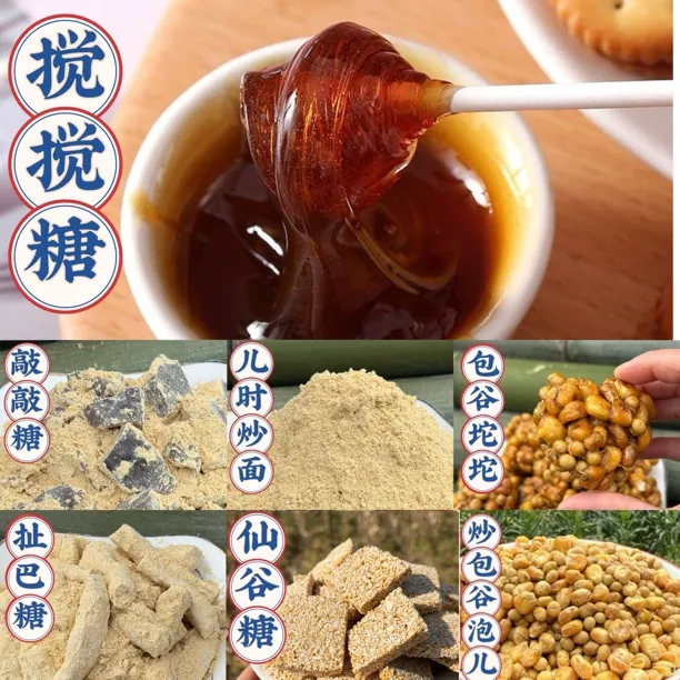 农户自制包谷糖怀旧零食玉米搅搅糖炒面扯麻糖童年回忆非工业生产