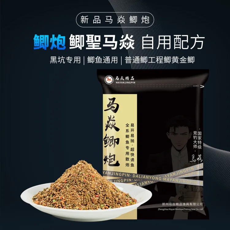 马焱精品鲫炮黑坑鲫鱼专用散炮冬季虾饵工程鲫散炮窝料