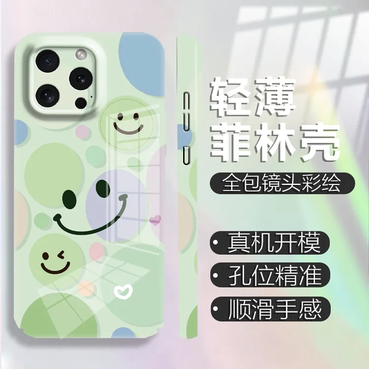 满屏气泡微笑菲林防摔手机壳适用苹果/华为/OPPO/VIVO/小米/一加
