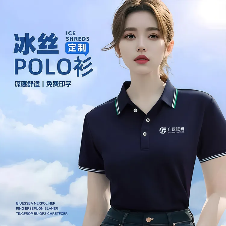 夏超市便利店POLO衫冰丝薄款工作服短袖定制logo餐饮火锅工装