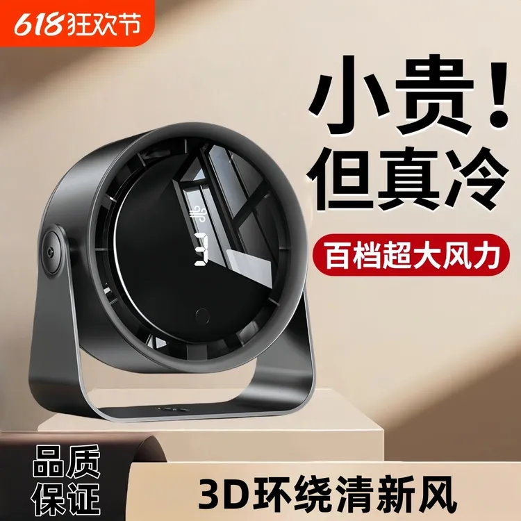 【央妈力荐✅】强力电风扇充电办公室桌面学生小型宿舍床上台式风扇