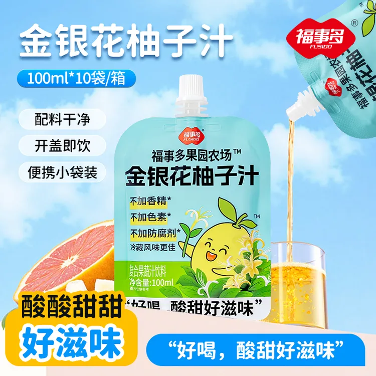 【清凉解渴】福事多金银花柚子汁酸甜好喝儿童果汁清润不上火小零食