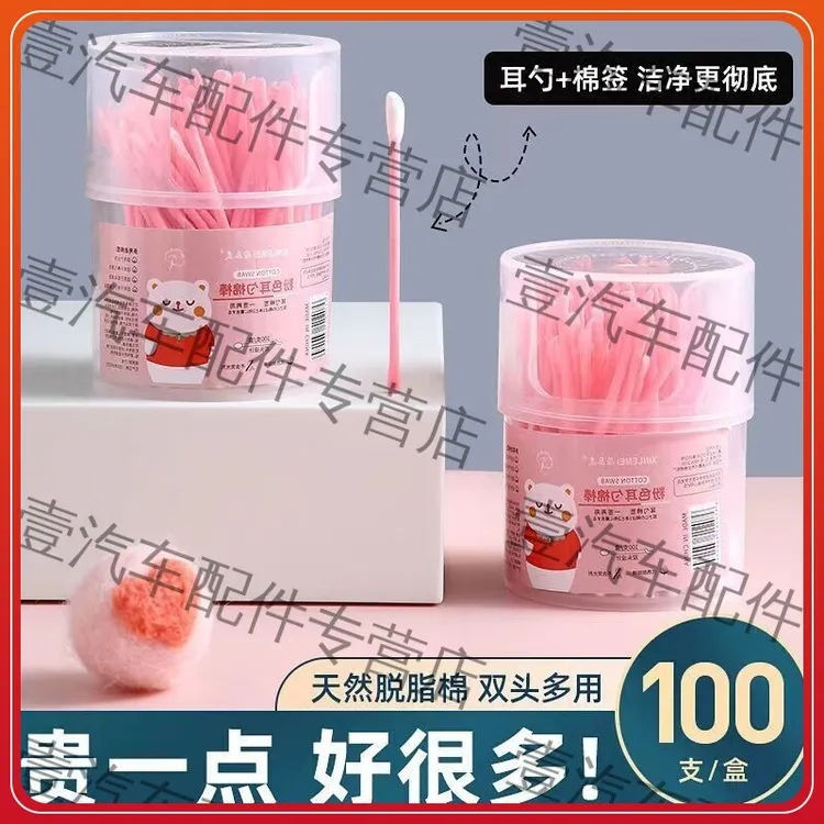 棉签粉色耳勺掏耳朵清洁双用美妆棉签两用一次性挖耳棉签美妆棉签