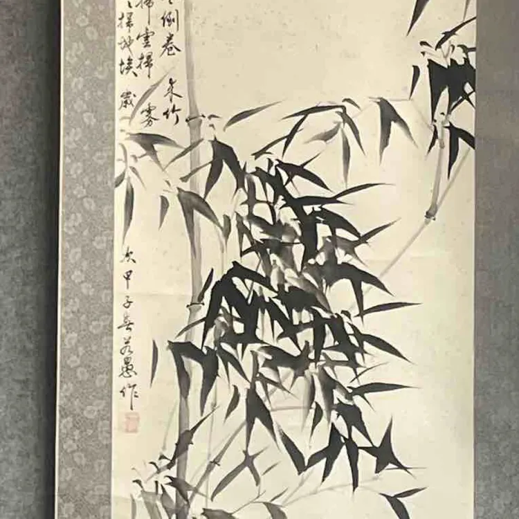 若愚法师墨竹立轴 尺寸98-39