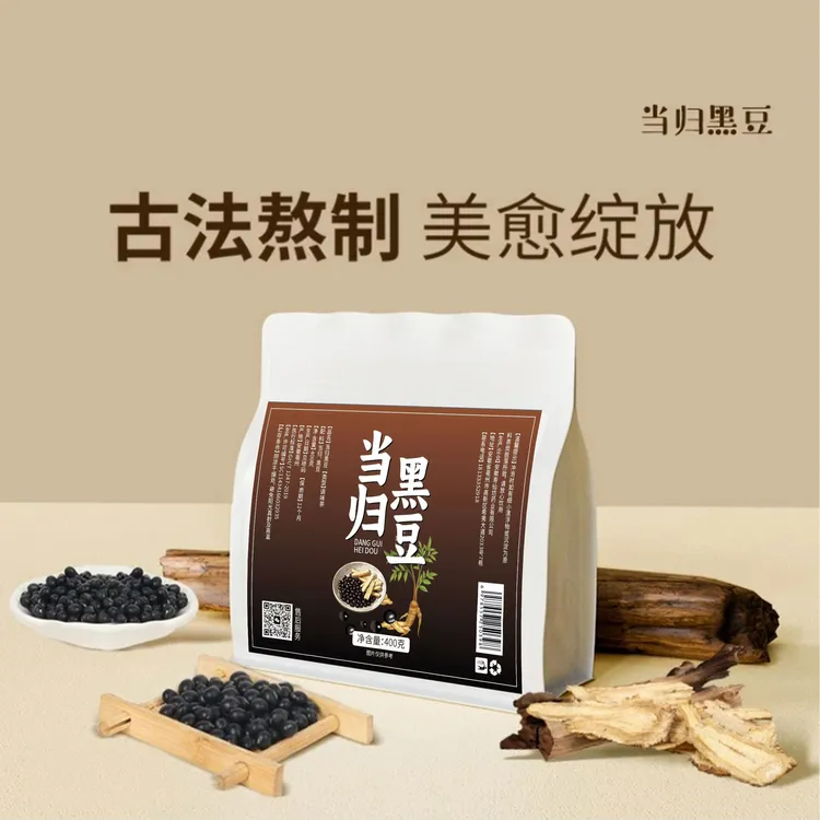 【福利款】当归黑豆/古法熬制400g精选当归黑豆（滋补款）开袋即食