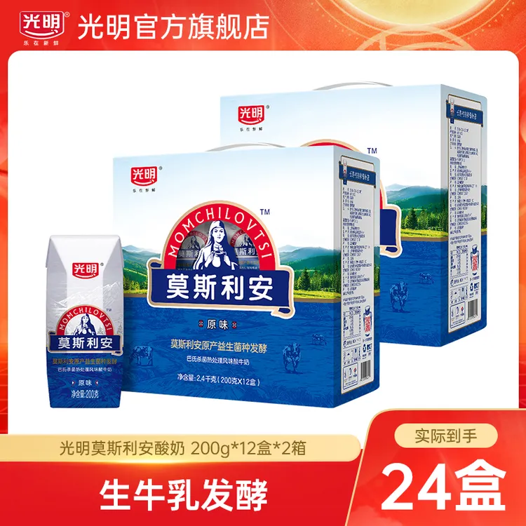 【光明】光明莫斯利安风味原味酸奶200g*12盒*2箱