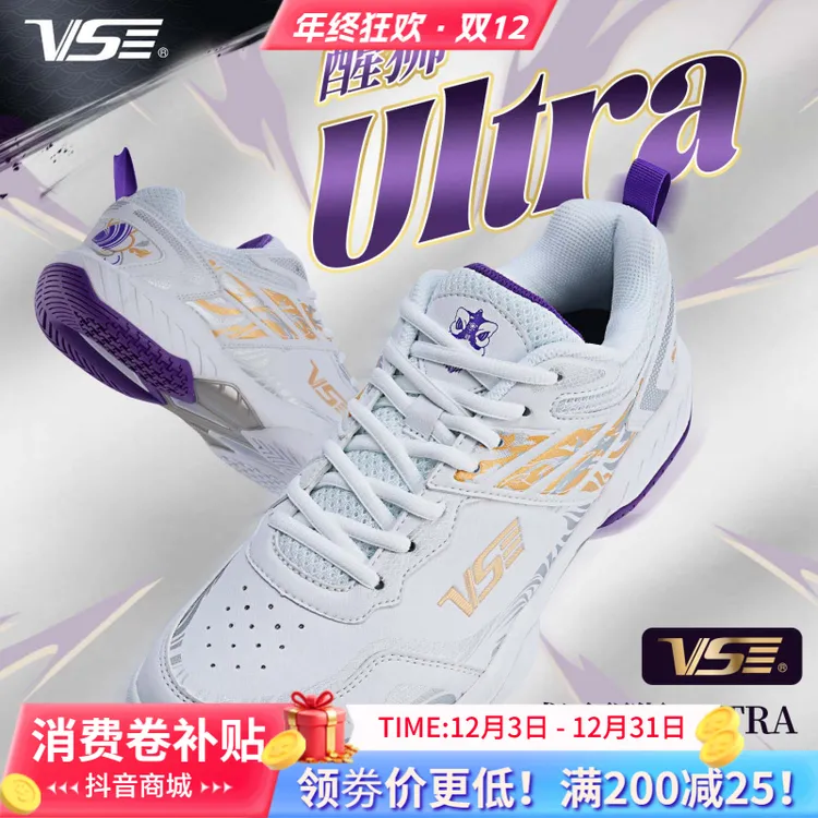 威臣醒狮Ultra羽毛球鞋国风系列VS230减震防滑透气舒适专业运动鞋商品图