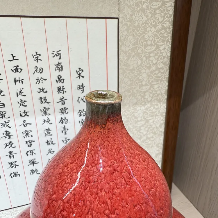 钧瓷纯手工制作《钧红葫芦》