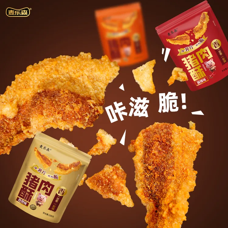 【咔滋脆】麦乐森猪肉酥 传统美味五花醇香酥片嘎嘣脆开袋即食零食