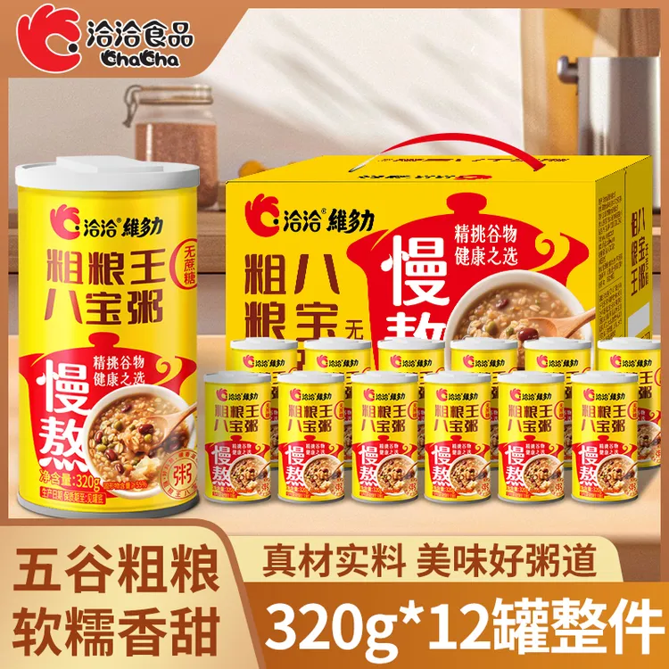 【零蔗糖八宝粥】洽洽零蔗糖八宝粥整箱320g*12罐粗粮营养速食
