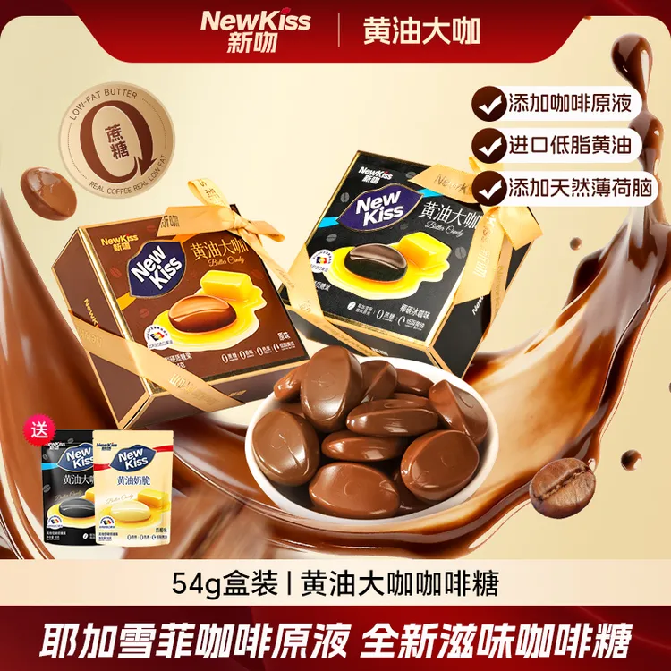 【达人专享】格兰冠新吻黄油大咖解困咖啡糖开车提神加班熬夜必备