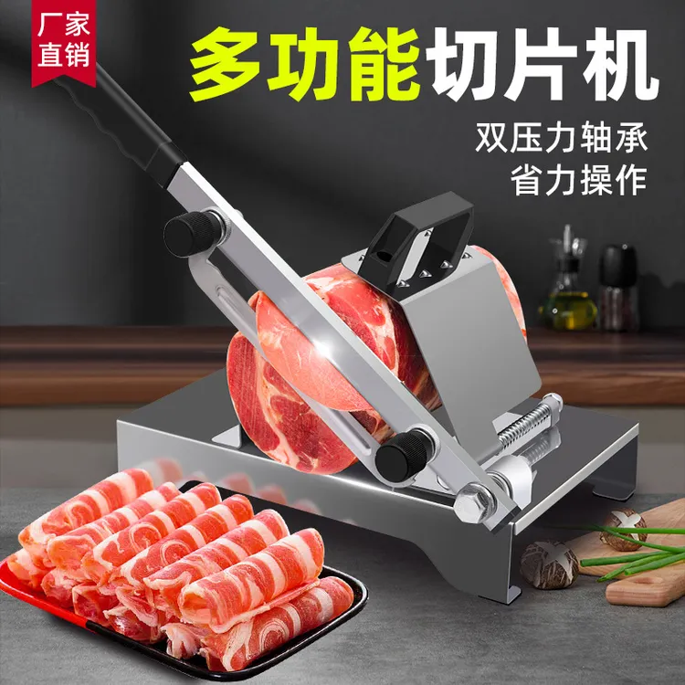 羊肉切片机家用手动切肉机小型牛肉自动送肉切肉片机冻肉卷刨肉机