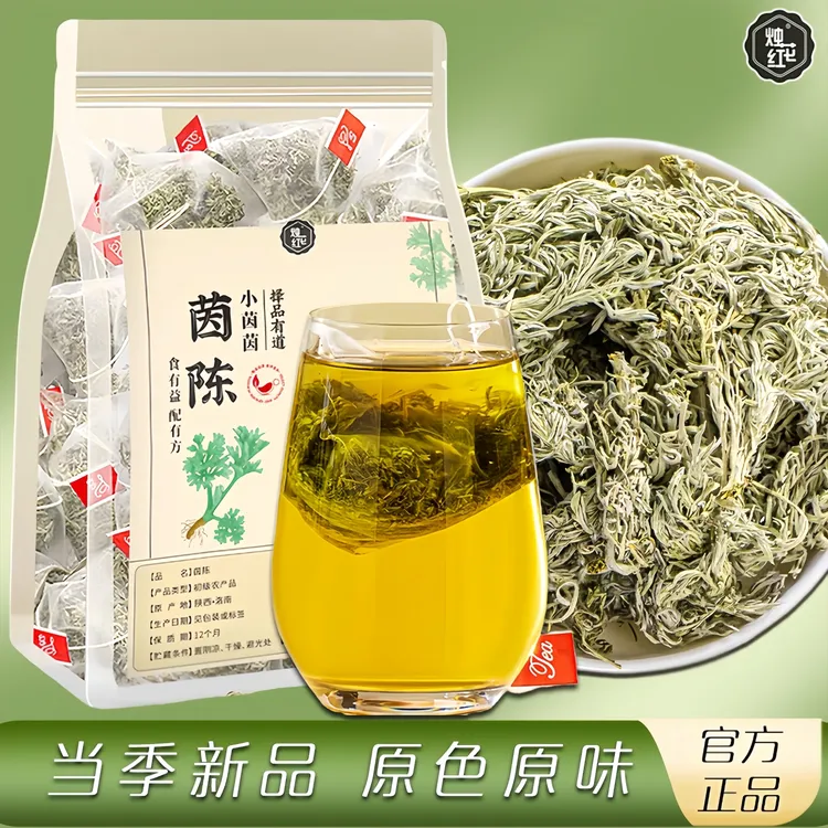 茵陈正宗绵茵陈茶独立包装干净无杂质泡水泡茶旗舰店正品袋装