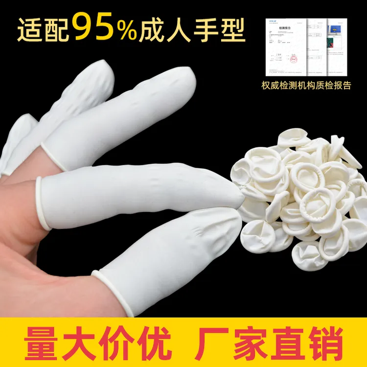 美容院一次性手指套橡胶纹绣色料绣眉乳胶指套防滑防护耐磨加厚