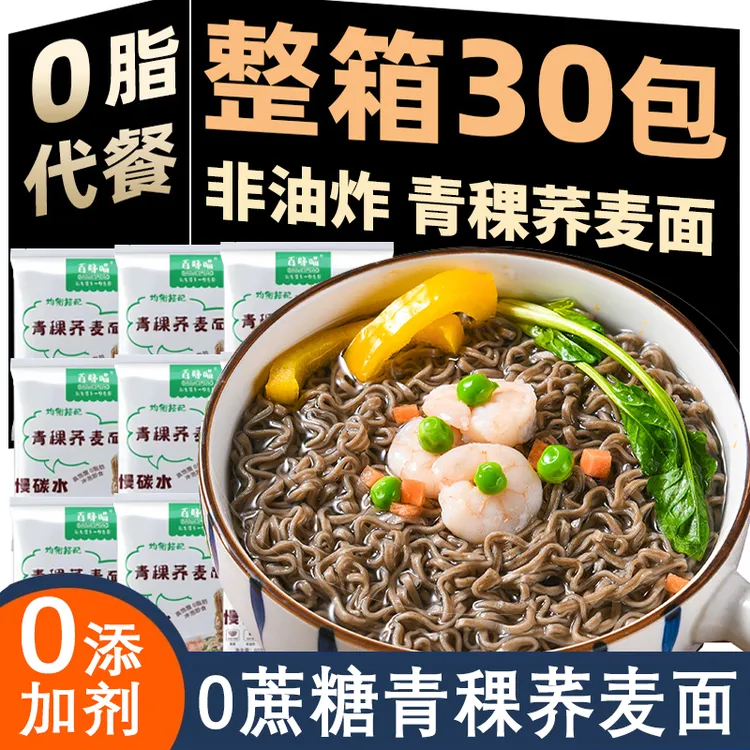 糖人青稞荞麦面无糖精0脂全麦方便面糖尿人孕妇控专用粗粮主食品5