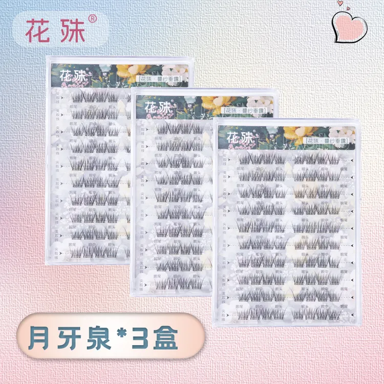 【三盒装240簇大容量】无梗单簇免胶假睫毛月牙泉里斯自然仿真妈生
