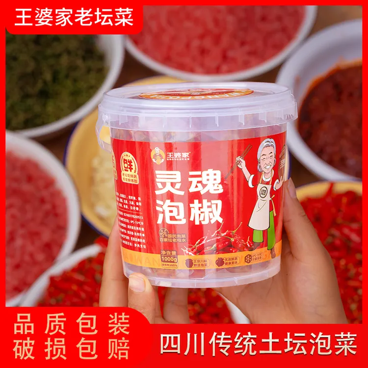 王婆家老坛菜【配料表干净】正宗川味灵魂泡椒拌饭炒菜酸辣开味