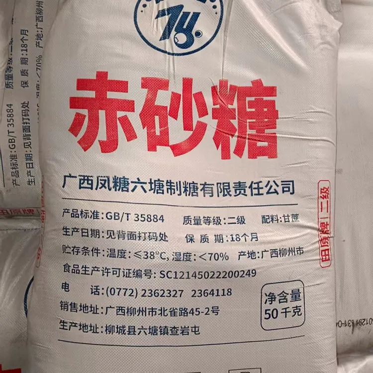 饲料添加剂红糖赤砂糖