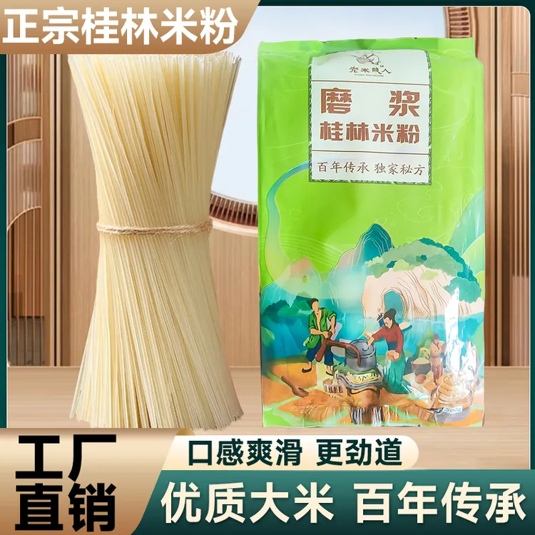 广西干米粉500克家庭装南昌拌粉炒粉螺丝粉全州红油米粉自煮米线