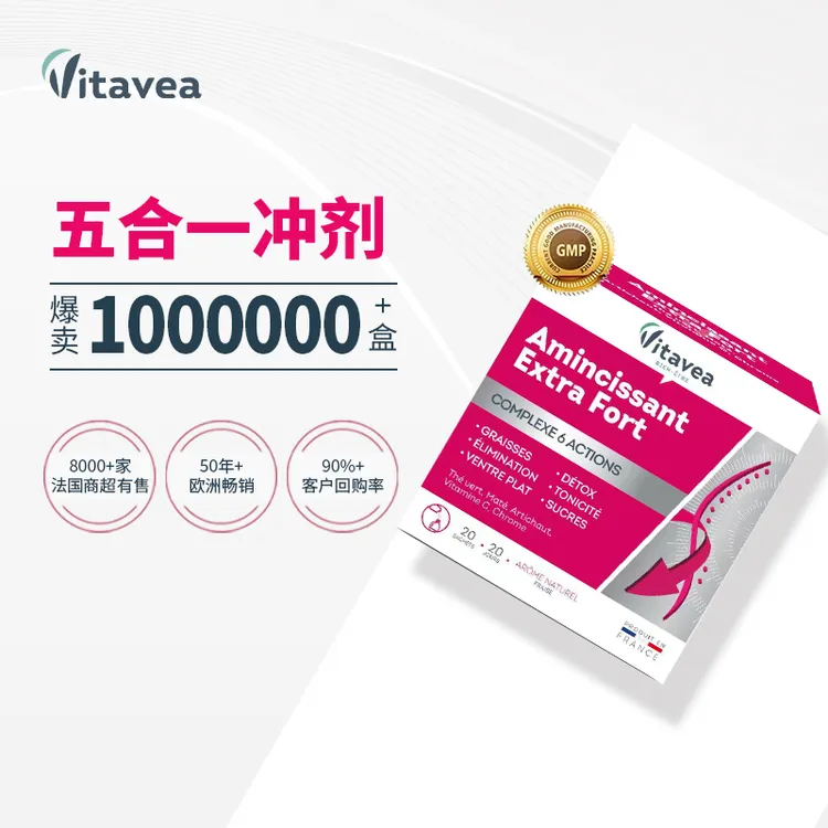【主播专属】法国vitavea五合一冲剂自然植萃VC铬元素20条/盒