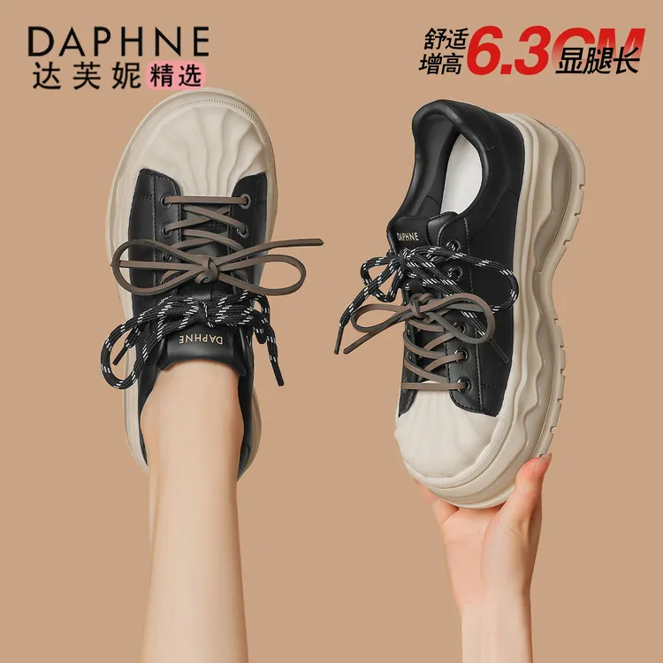 达芙妮贝壳头厚底板鞋女款2025秋季新款百搭小个子增高显瘦休闲鞋