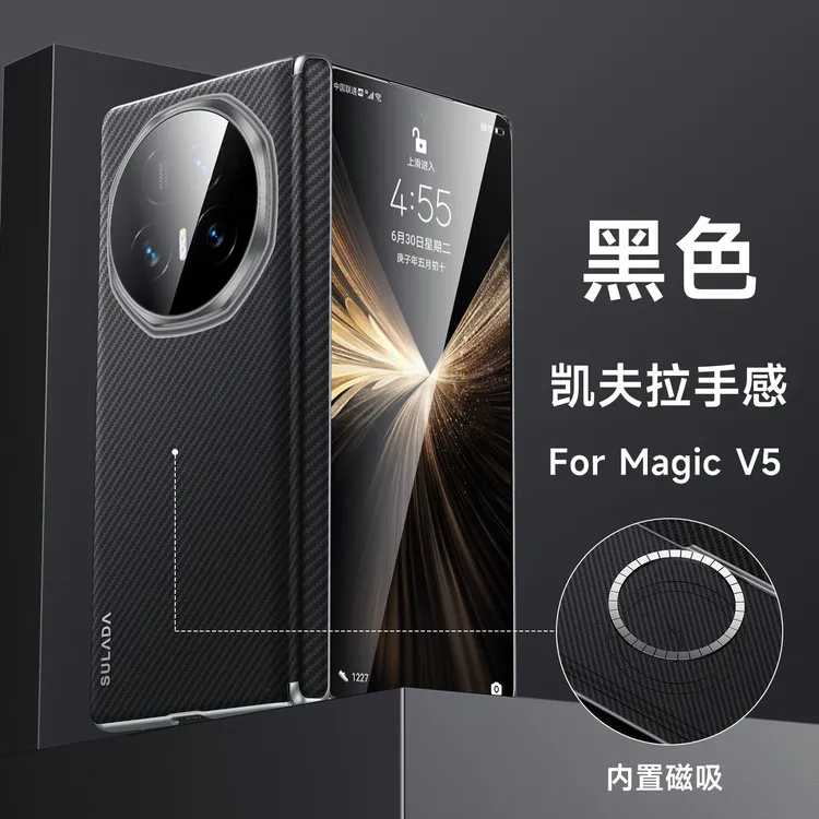 适用荣耀maigc v5手机壳凯夫拉理魔术v5磁吸铰链全包保护后壳防摔