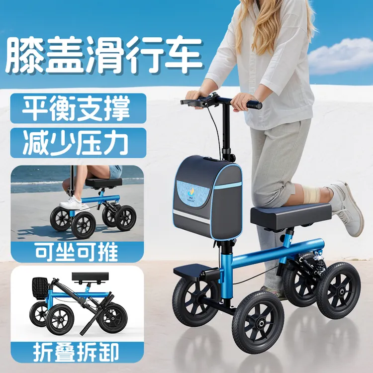 雅德骨折助行车年轻人单腿助行器康复训练器走路辅助膝盖滑行助步