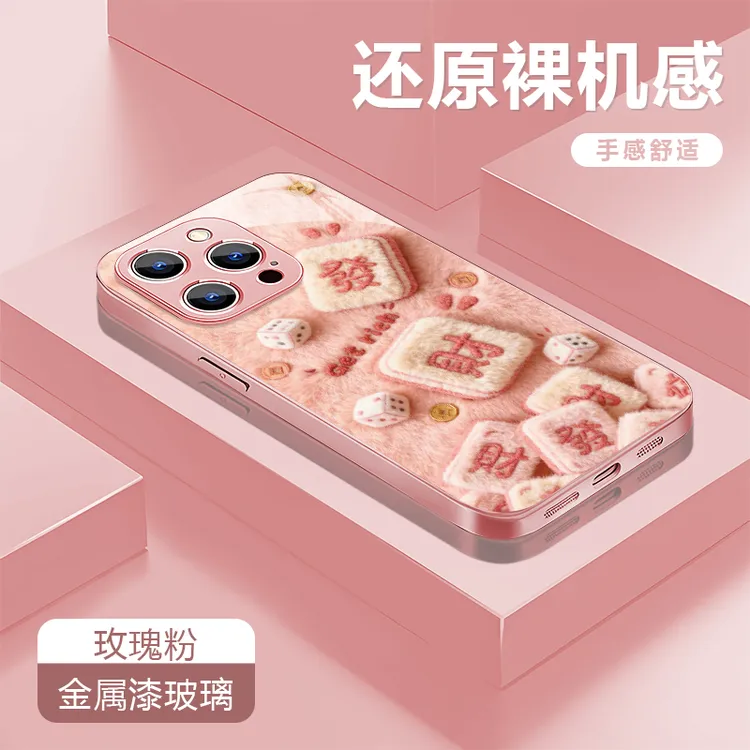 毛绒发财适用苹果17/16华为P70/vivo/oppo金属漆玻璃防摔手机壳女