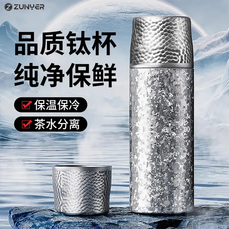 钛杯高档纯钛保温杯男女士款茶水分离焖泡茶专用正品高颜值水杯子