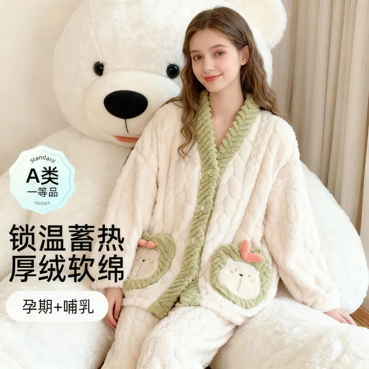 哆萌十月孕妇睡衣冬季月子服珊瑚绒孕期孕妇冬天睡衣产后哺乳喂奶