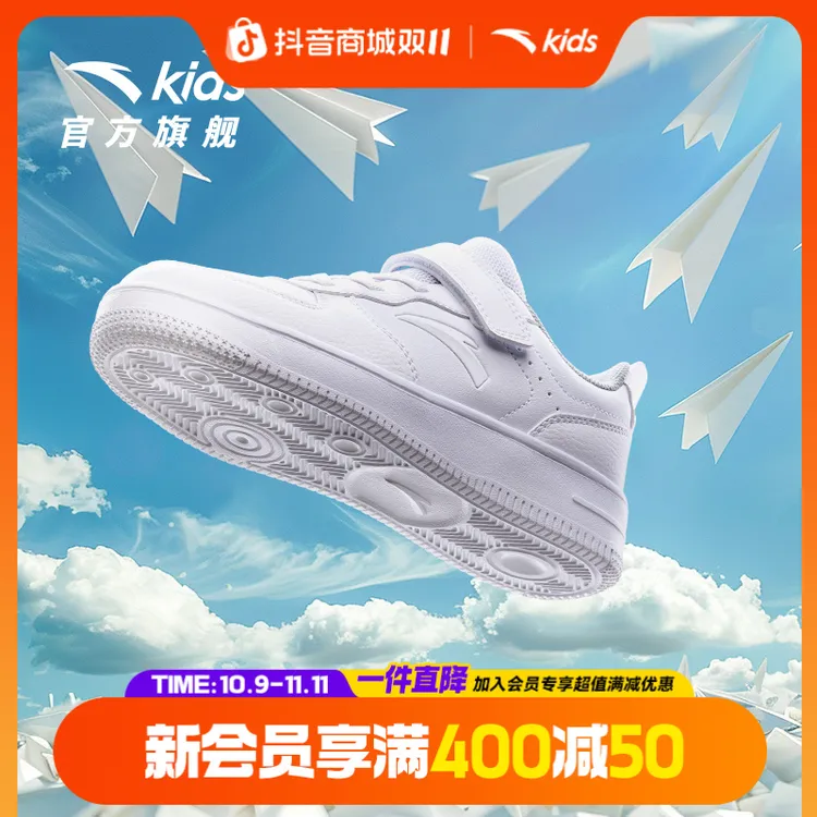 开学季小板鞋 安踏儿童 低帮休闲运动鞋白色滑板鞋A12538088