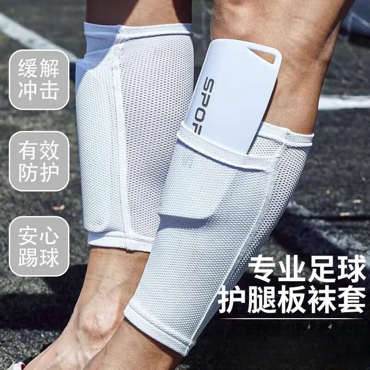 足球护腿板固定带运动足球护小腿袜套护儿童胫插板防撞护腿板护具