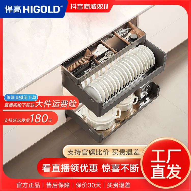HIGOLD/悍高K系列厨房橱柜收纳碗碟拉篮抽中抽三层大容量收纳拉篮