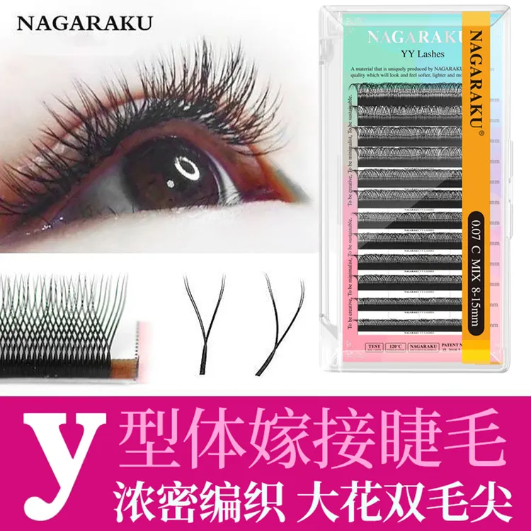 NAGARAKU嫁接睫毛0.05/0.07/0.1Y型浓密编织yy细软自然大花假睫毛