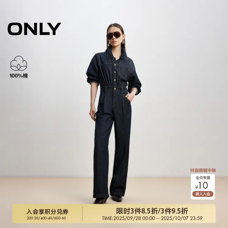 ONLY2025秋季新款'撞色明线“宽松直筒裤连体牛仔裤女|125464001