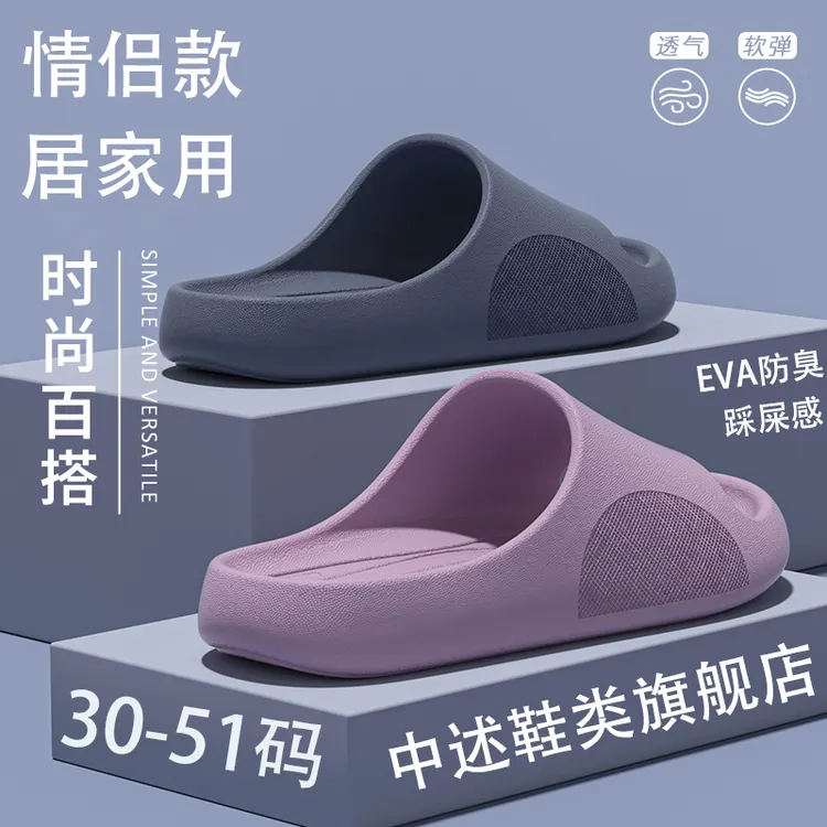 中述情侣EVA防臭拖鞋女士2025爆款居家用浴室防滑厚底凉拖鞋男士