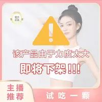 官方正品 拍一发二  到手8颗 试吃一颗