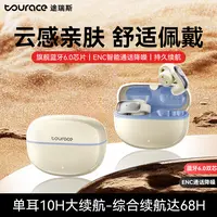 TOURACE/途瑞斯途瑞斯2025新款JY03蓝牙夹耳式耳机