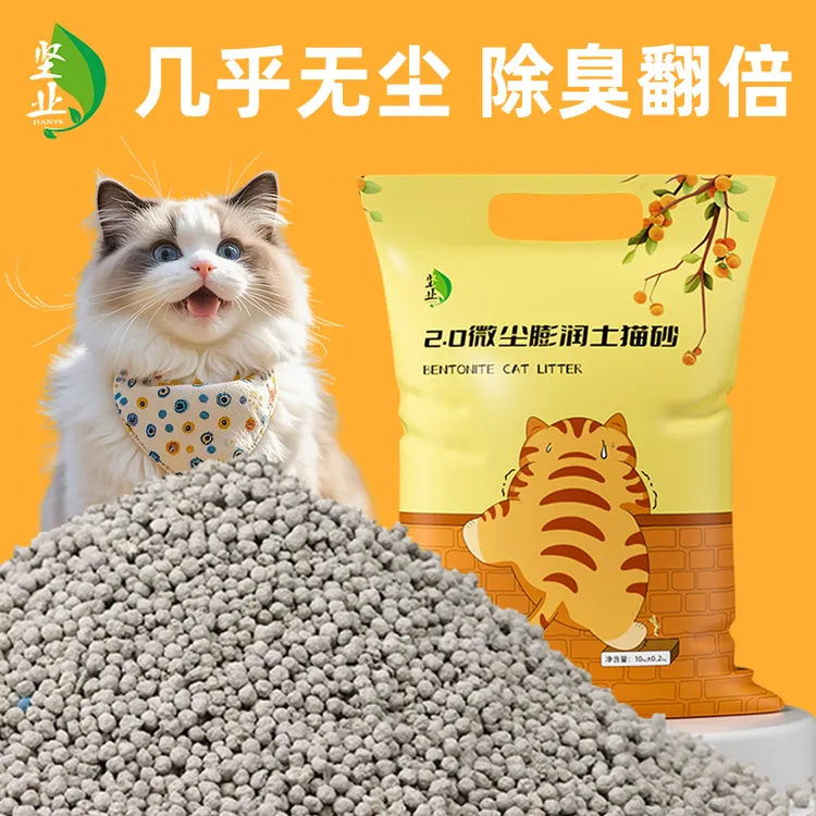 坚业猫砂二次除尘工艺 超强结团 快速吸水 长效除臭家用猫咪适用