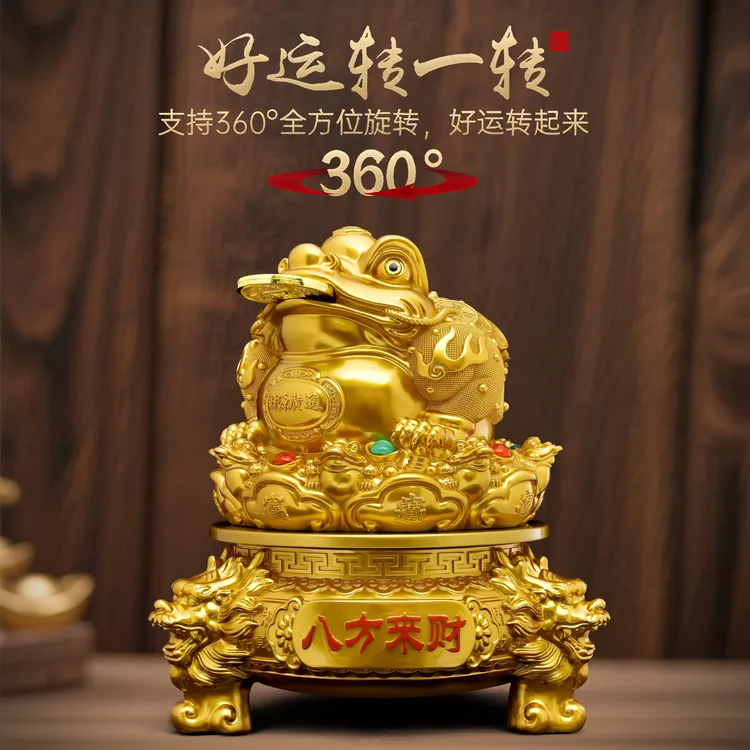 【老师推荐】八方来财金蟾摆件迎财纳福寓意美好商品图