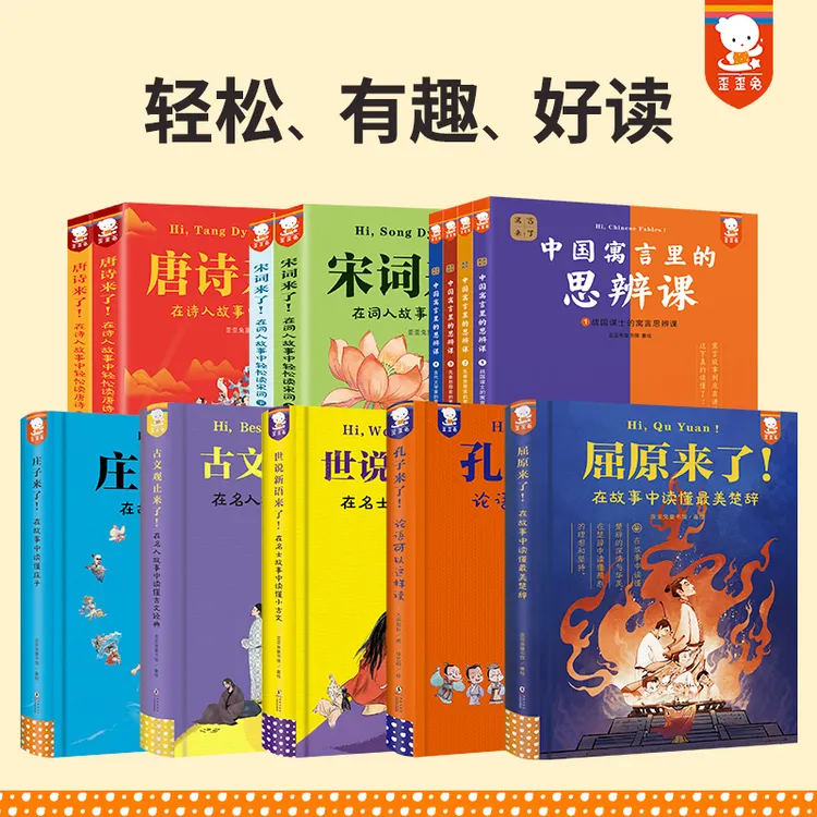【三年级以上】歪歪兔来了系列   