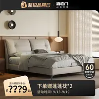 【缓缓储物款】喜临门头层牛皮软床床架婚床真皮主卧大床