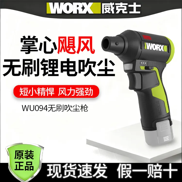 WU094威克士暴力风扇洗车吹水除尘大功率涡轮鼓风吹水锂电暴风机