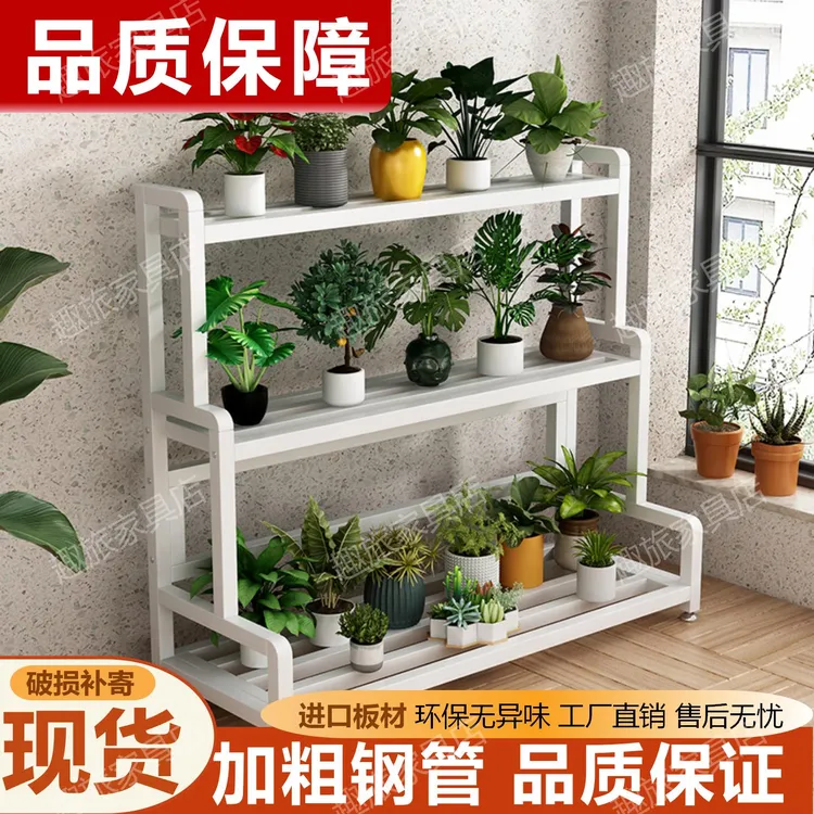 阳台花架阶梯式多层落地式室内铁艺花盆架子2025新款可移动置物架