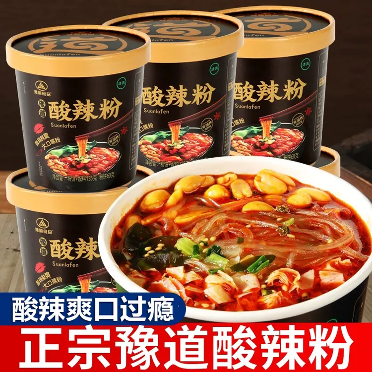  豫道酸辣粉135g黑金小桶方便速食装经典款红薯粉夜宵学生宿舍