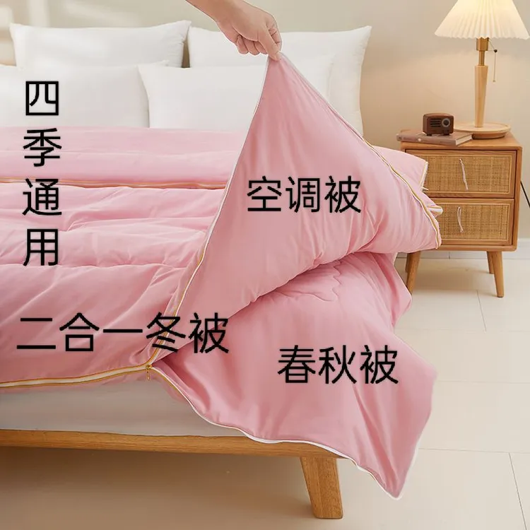 加厚二合一子母被春秋冬结婚被子超柔软舒适透气单人双人学生通用